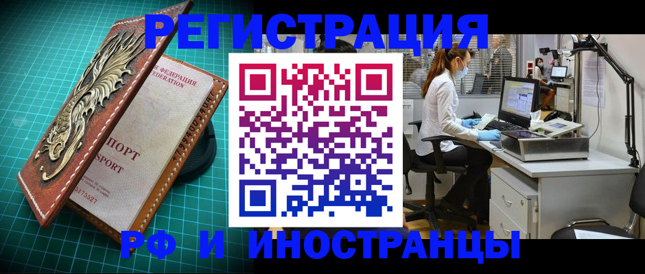 временная регистрация в квартире в Котовске