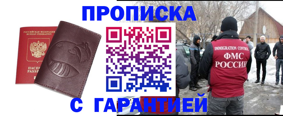 прописка паспорт в Котовске