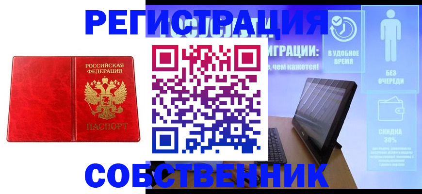 регистрация для дет. сада в Котовске